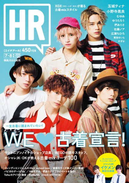 HR(エイチアール) 18冊セット HR #38 (発売日2016年06月08日) | 雑誌/定期購読の予約はFujisan