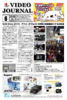VIDEO JOURnAL（ビデオジャーナル） 1313 表紙