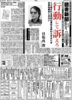 図書新聞 3259号 (発売日2016年06月11日) 表紙