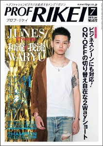RIBIYO.(リビヨウ)  2016年7月 (発売日2016年06月10日) 表紙