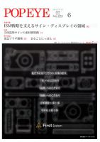 POP EYE（ポップアイ） 223号 (発売日2016年06月15日) 表紙