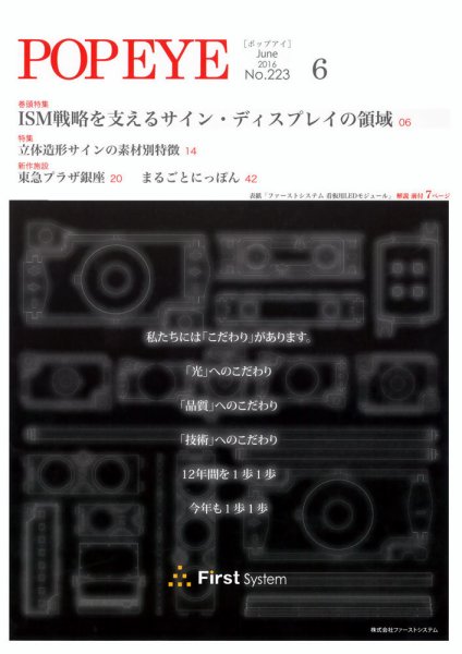 POP EYE（ポップアイ） 223号 (発売日2016年06月15日) 表紙