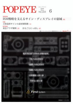 POP EYE（ポップアイ） 223号 (発売日2016年06月15日) 表紙
