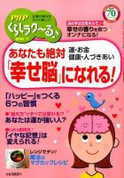 PHPくらしラクーる 7月号 表紙