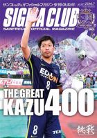 紫熊倶楽部 2016.7月号 表紙