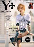 YPLUS（ワイプラス） 2016年7月号 表紙