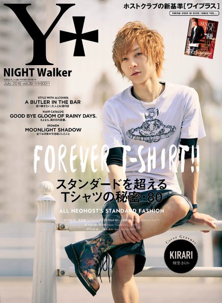 YPLUS（ワイプラス） 2016年7月号 (発売日2016年06月15日) 表紙
