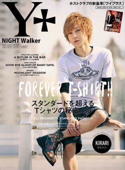 YPLUS（ワイプラス） 2016年7月号 (発売日2016年06月15日) 表紙