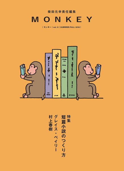 モンキー 雑誌 MONKEY（モンキー）の最新号【vol. 38 (発売日2026年02月15日)】| 雑誌