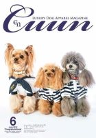 Cuun（クーン） 2016年6月号 表紙