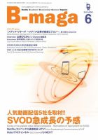 B-maga（ビーマガ） 2016年6月号 (発売日2016年06月10日) 表紙
