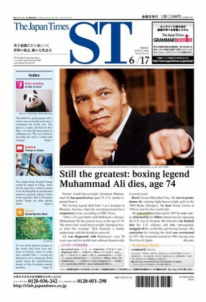 The Japan Times Alpha（ジャパンタイムズアルファ） Vol.66 No.24 (発売日2016年06月17日) 表紙