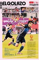 EL GOLAZO（エル・ゴラッソ） 2016年01月15日発売号 表紙