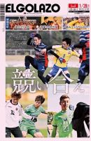 EL GOLAZO（エル・ゴラッソ） 表紙