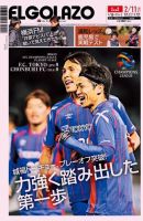 EL GOLAZO（エル・ゴラッソ） 表紙