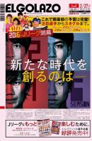 EL GOLAZO（エル・ゴラッソ） 表紙