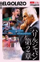 EL GOLAZO（エル・ゴラッソ） 表紙
