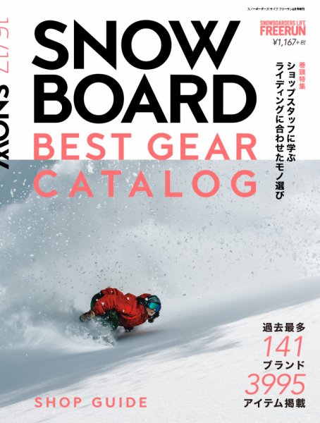Freerun（フリーラン） 増刊号 (発売日2016年07月13日) 表紙