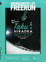 Freerun（フリーラン） 10月号 表紙
