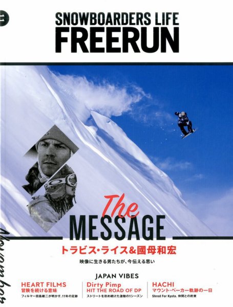 Freerun（フリーラン） 11月号 (発売日2016年10月27日) 表紙