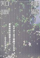 建築知識 2016年7月号 表紙