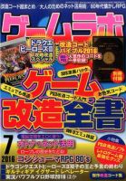 ゲームラボ 83851-63-
