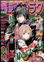 週刊漫画ゴラク 2016年7/1号 表紙