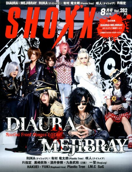 SHOXX (ショックス) 2016年8月号 (発売日2016年06月21日) | 雑誌/定期 SHOXX (ショックス) 2016年8月号 (発売日2016年06月21日) | 雑誌/定期