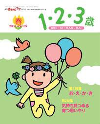 ラシタス 春号 (発売日2007年03月10日) 表紙