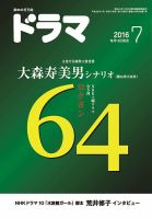 ドラマ 表紙