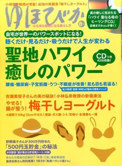 雑誌/定期購読の予約はFujisan 雑誌内検索：【ブカブカ】 が