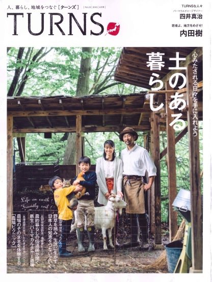 TURNS（ターンズ） 2016年8月号 (発売日2016年06月20日) 表紙