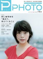 PHaT PHOTO（ファットフォト） vol.94 (発売日2016年06月20日) | 雑誌