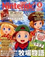 Nintendo DREAM（ニンテンドードリーム） 2016年8月号 (発売日2016年06月21日)