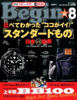 Begin（ビギン） 2016年8月号 表紙
