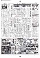 The Bunka News 2016年06月20日発売号 表紙