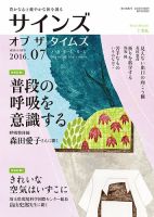サインズ・オブ・ザ・タイムズ 2016年06月20日発売号 表紙