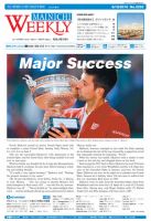 Mainichi Weekly（毎日ウィークリー） 6月18日号 (発売日2016年06月18日) 表紙