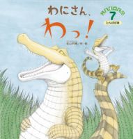 こどものくに　たんぽぽ版 7月号 表紙