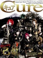 CURE(キュア）のバックナンバー (5ページ目 15件表示) | 雑誌/電子書籍