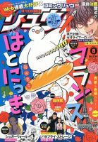 月刊comic リュウのバックナンバー 2ページ目 15件表示 雑誌 定期購読の予約はfujisan