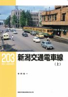RM Library（RMライブラリー） 203巻 表紙