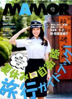 MAMOR（マモル） 表紙