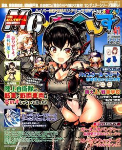 MC☆あくしず 2016年8月号 (発売日2016年06月21日) | 雑誌/定期購読の