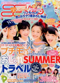 ニコプチ 16年8月号 発売日16年06月22日 雑誌 定期購読の予約はfujisan