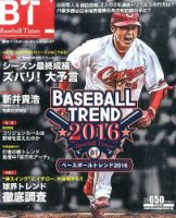 季刊ベースボールタイムズ Vol.27 表紙