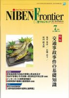 NIBEN Frontier[二弁フロンティア]  2016年7月号 表紙