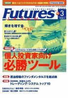 FFC Worldのバックナンバー (3ページ目 15件表示) | 雑誌/定期購読の