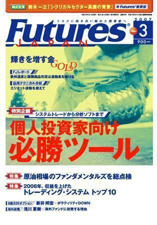 FFC World 2007年3月号 (発売日2007年03月10日) 表紙