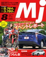月刊　Mjマガジン 2016年8月号 表紙